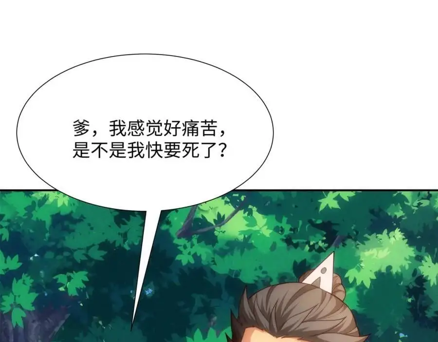 第38话 重剑门败退 第35页