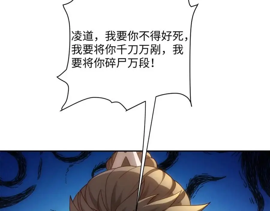 第38话 重剑门败退 第38页