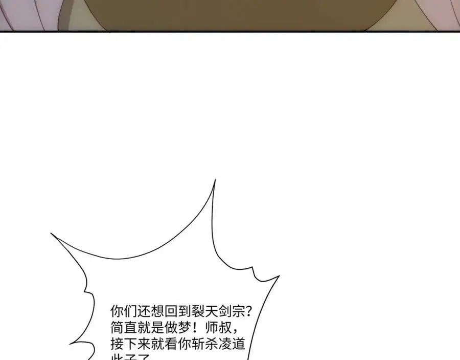 第38话 重剑门败退 第40页