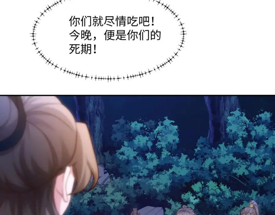 第38话 重剑门败退 第48页
