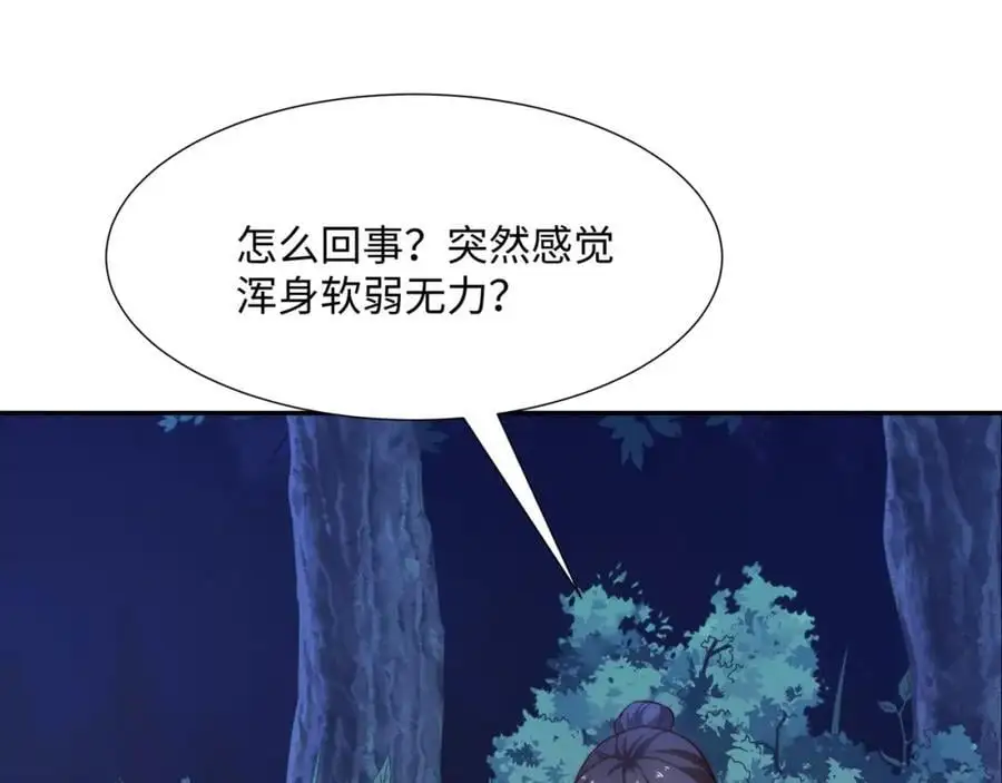 第38话 重剑门败退 第50页