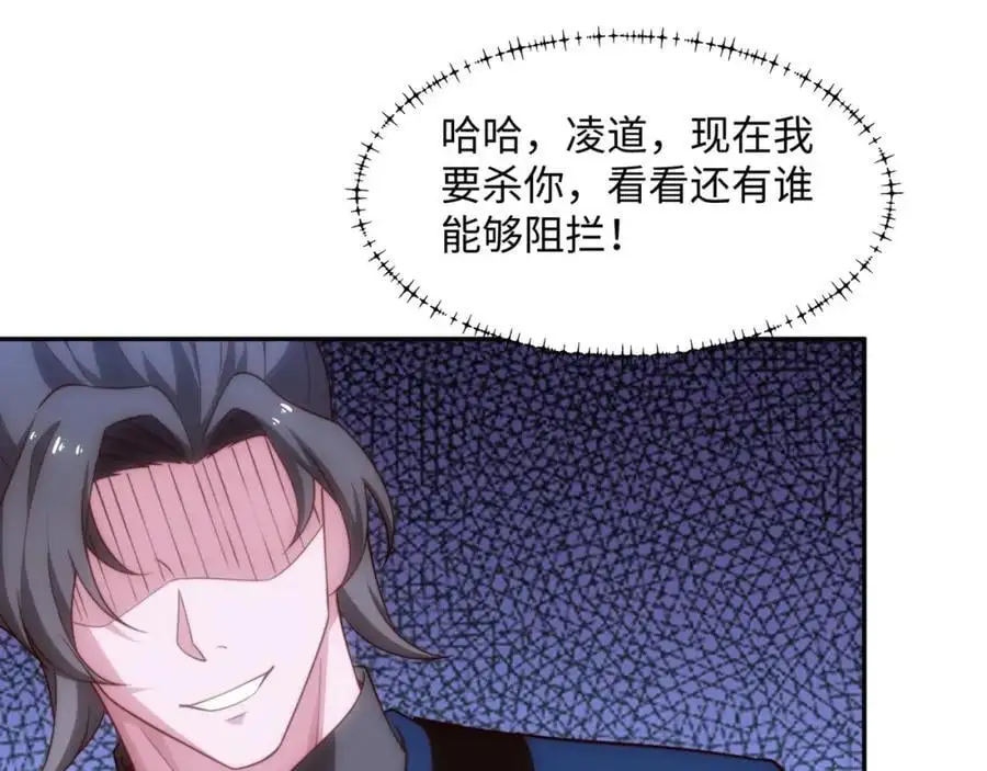 第38话 重剑门败退 第52页