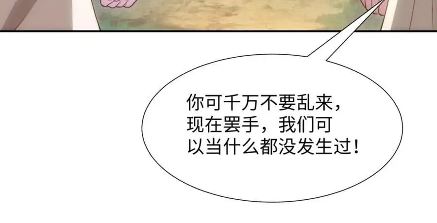 第38话 重剑门败退 第56页