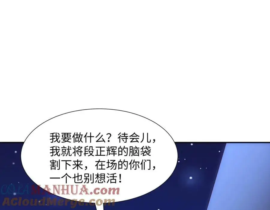 第38话 重剑门败退 第57页