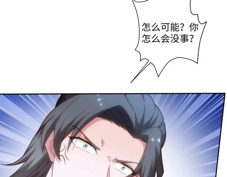 第38话 重剑门败退 第63页