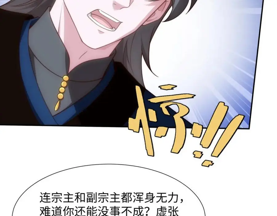 第38话 重剑门败退 第64页
