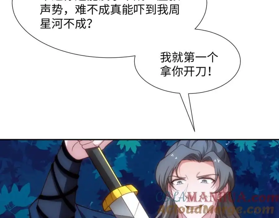 第38话 重剑门败退 第65页