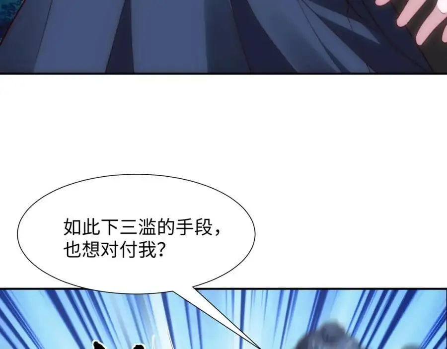 第38话 重剑门败退 第67页