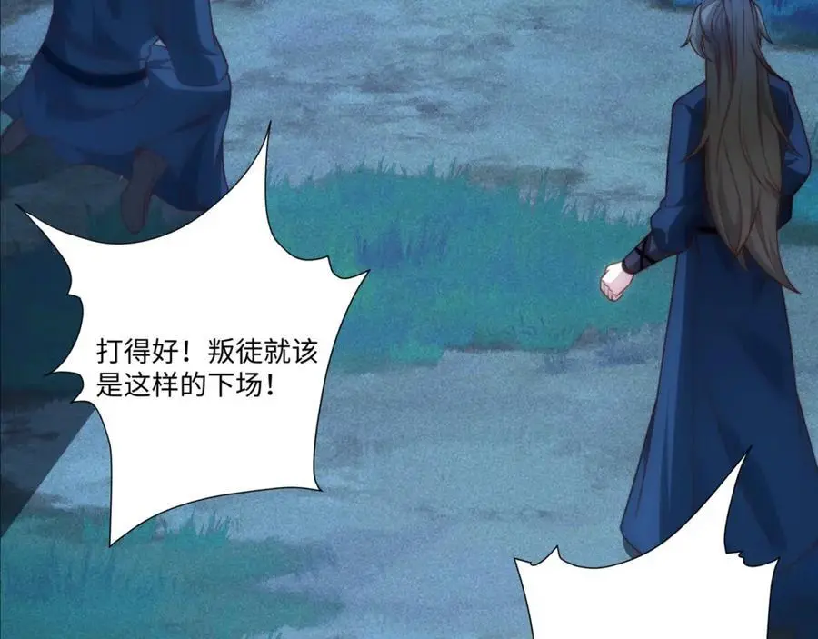 第38话 重剑门败退 第72页