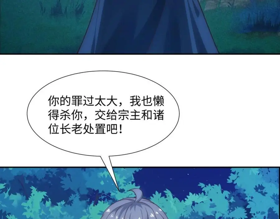第38话 重剑门败退 第74页