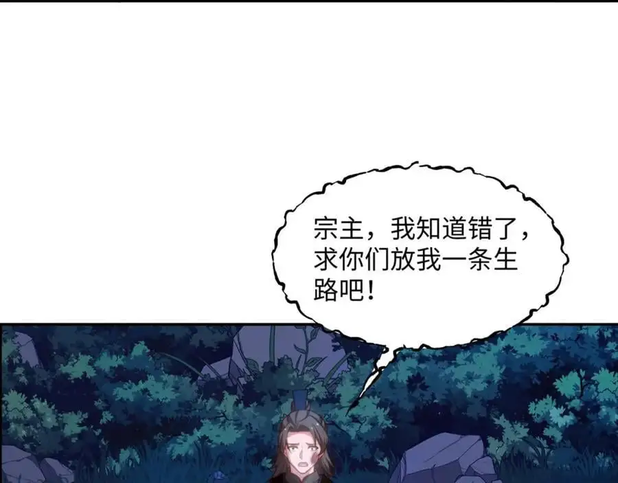 第38话 重剑门败退 第76页