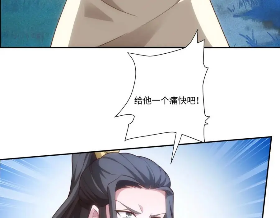 第38话 重剑门败退 第79页