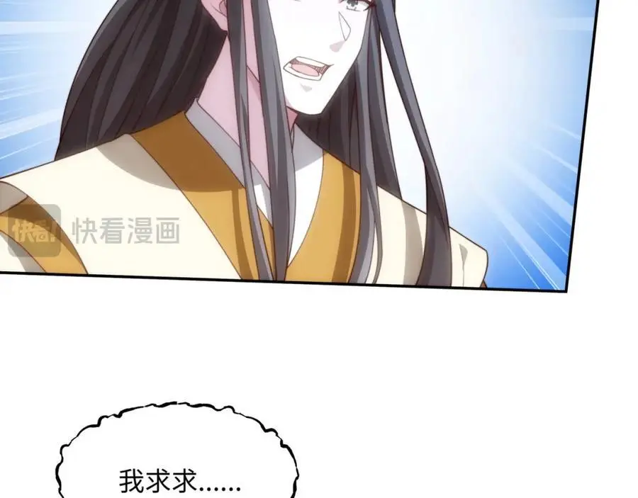 第38话 重剑门败退 第80页