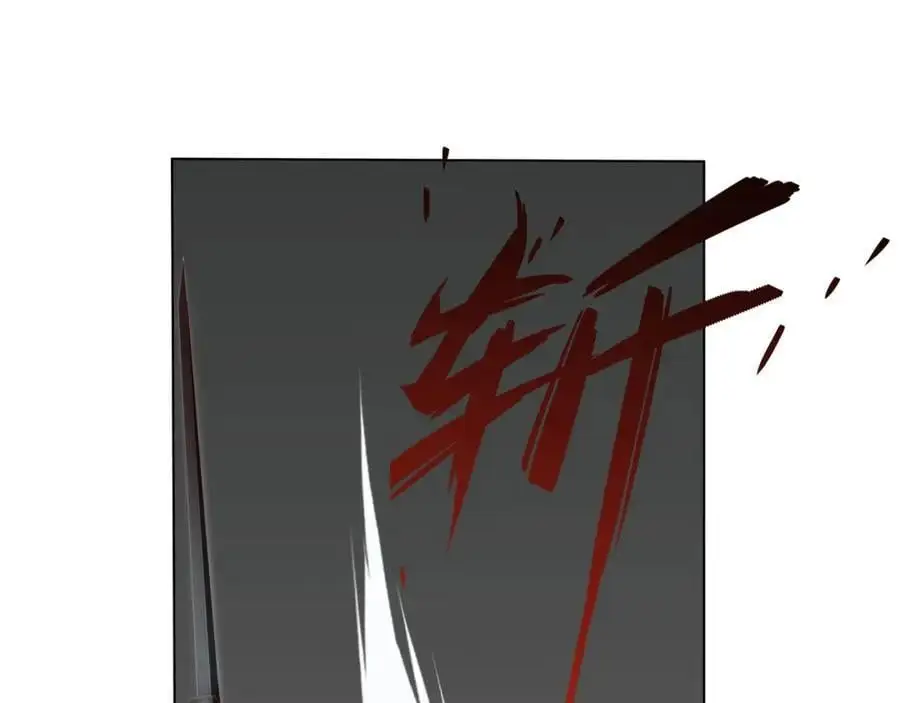 第38话 重剑门败退 第83页