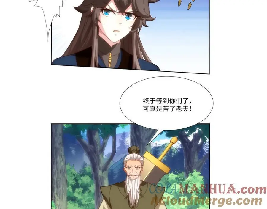 第38话 重剑门败退 第89页
