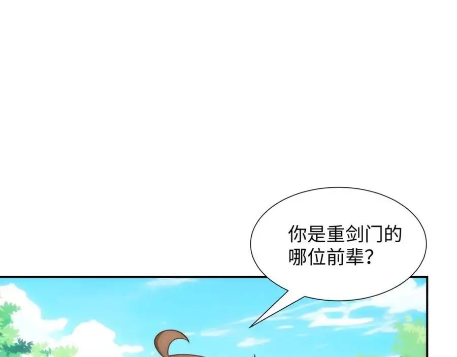 第38话 重剑门败退 第91页
