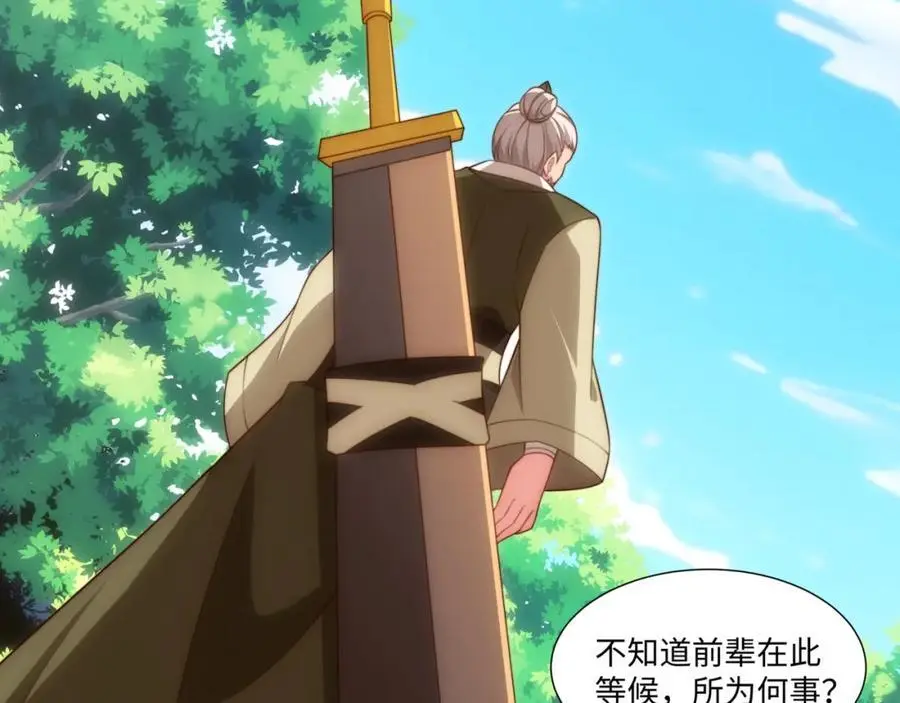 第38话 重剑门败退 第96页