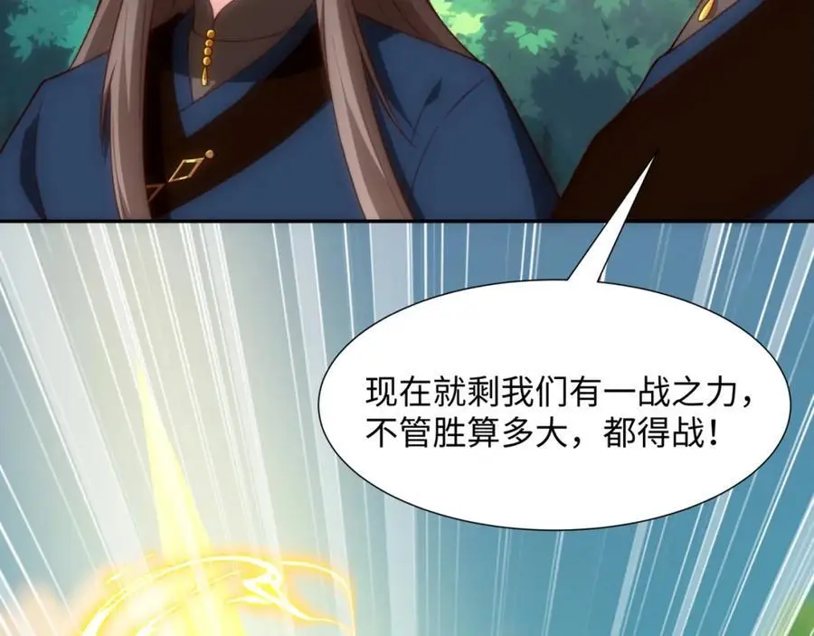 第38话 重剑门败退 第100页