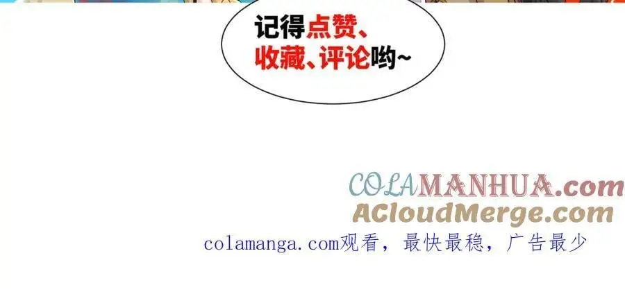 第38话 重剑门败退 第105页