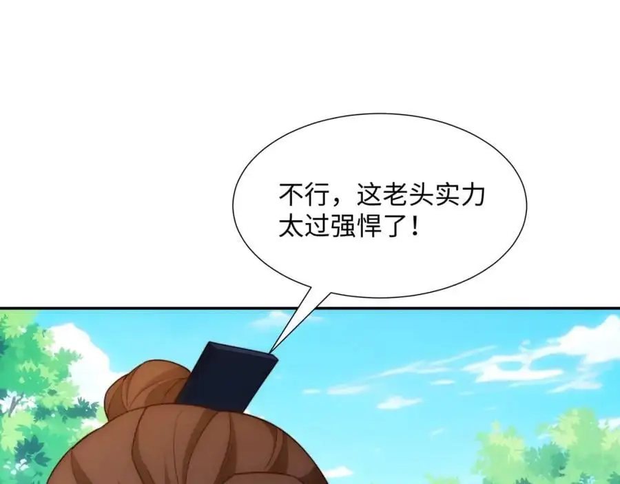第39话 藏经阁长老 第6页