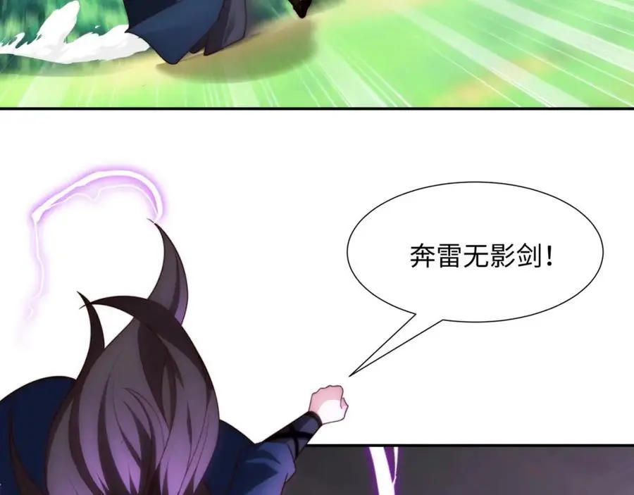 第39话 藏经阁长老 第10页