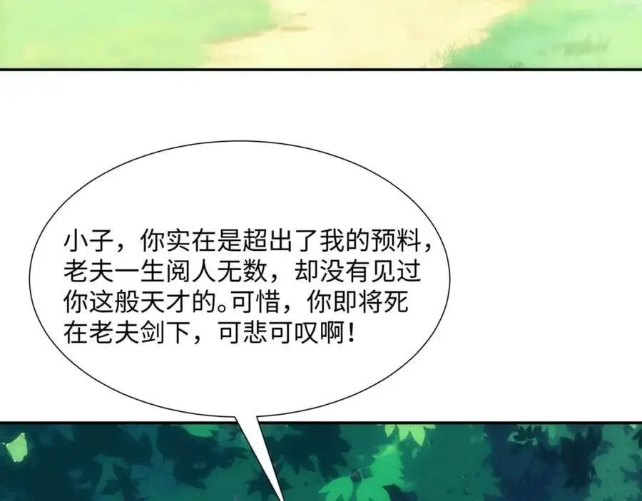 第39话 藏经阁长老 第15页