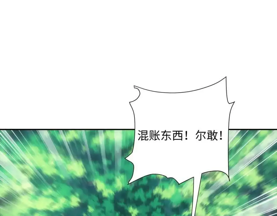 第39话 藏经阁长老 第19页