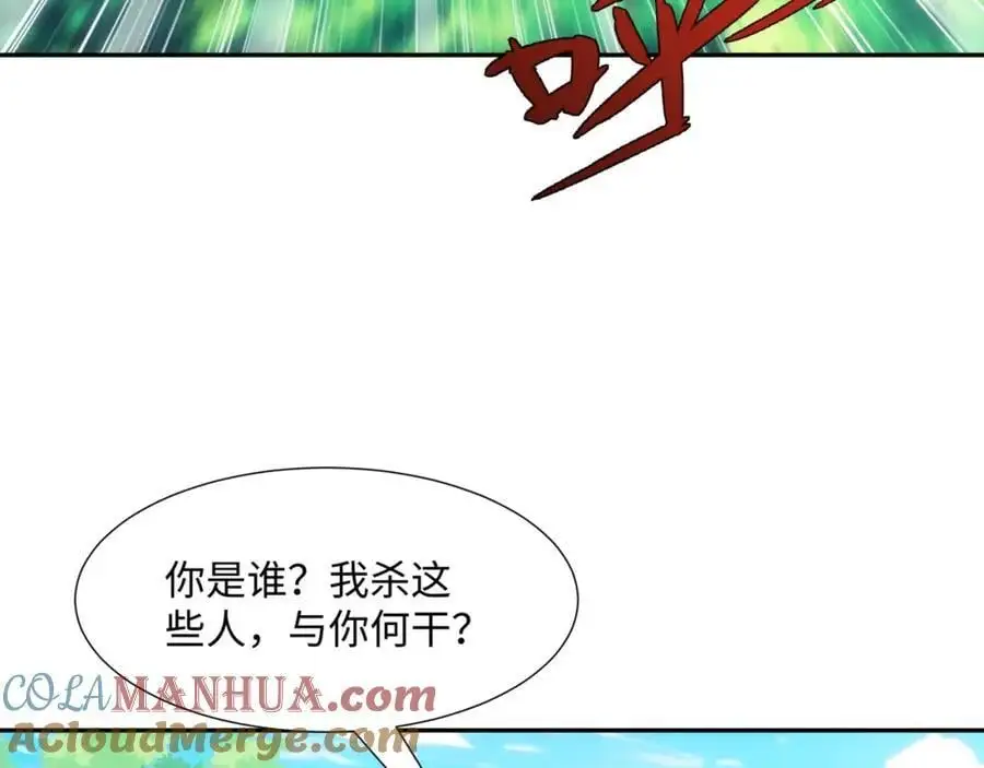 第39话 藏经阁长老 第21页