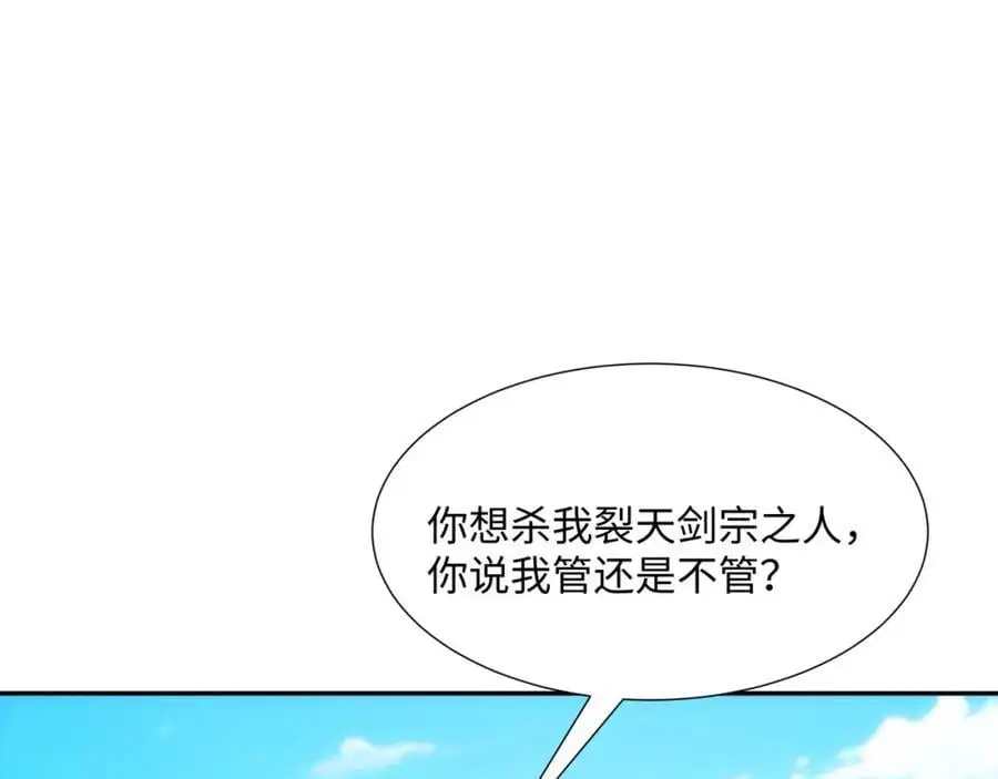 第39话 藏经阁长老 第23页