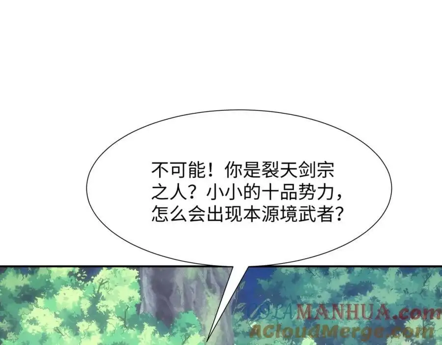 第39话 藏经阁长老 第25页