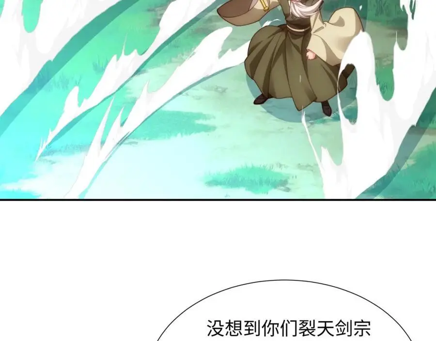 第39话 藏经阁长老 第32页
