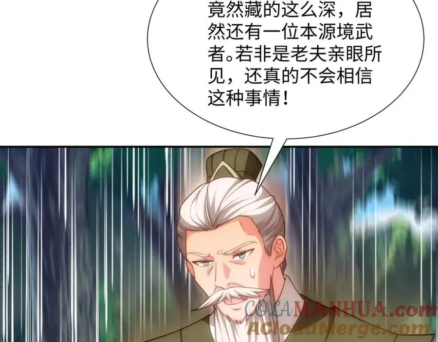 第39话 藏经阁长老 第33页