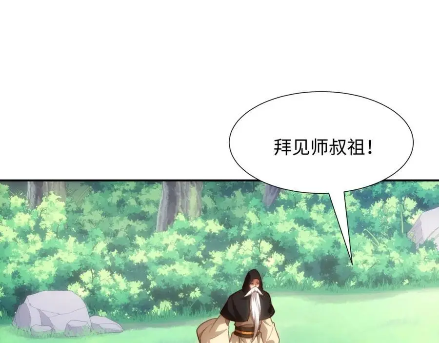 第39话 藏经阁长老 第54页