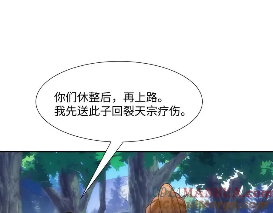第39话 藏经阁长老 第57页