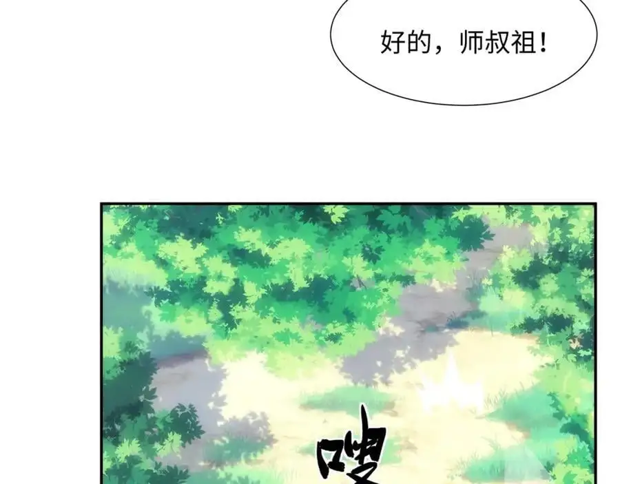 第39话 藏经阁长老 第59页