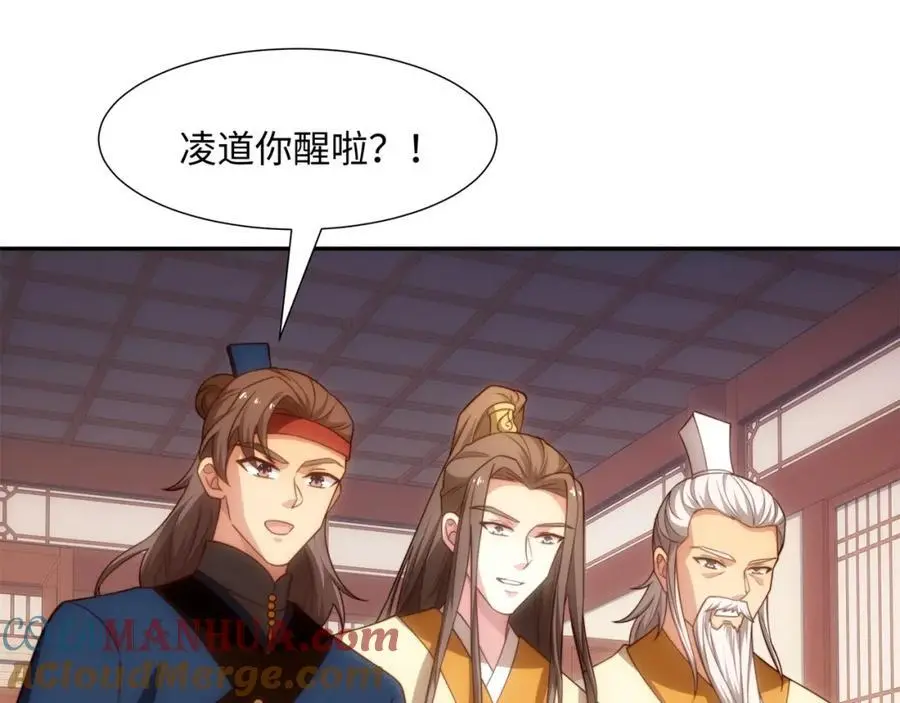 第39话 藏经阁长老 第65页