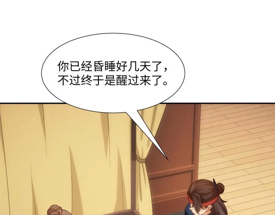 第39话 藏经阁长老 第67页