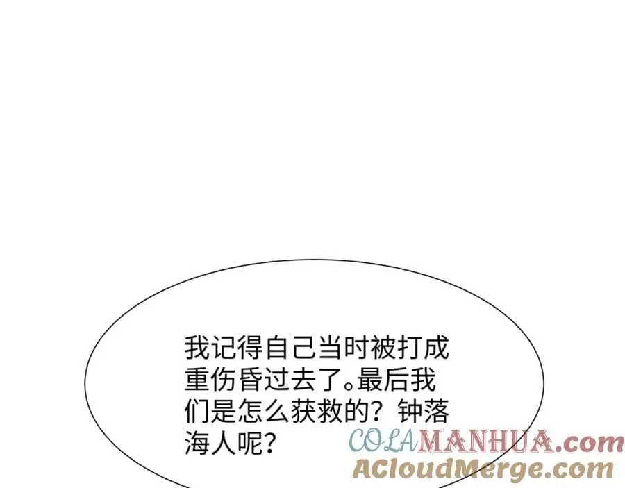 第39话 藏经阁长老 第69页
