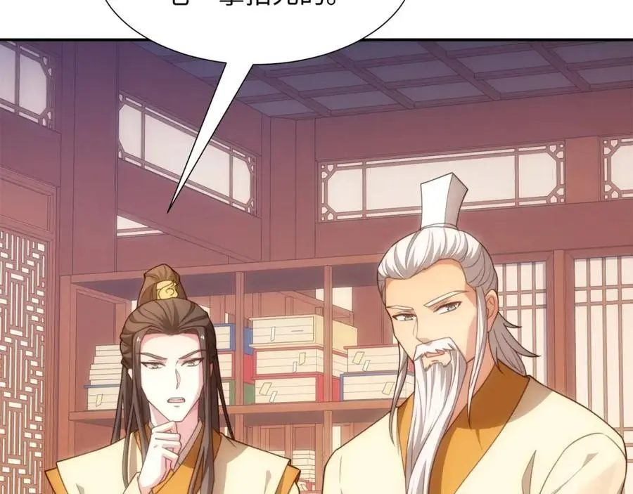 第39话 藏经阁长老 第72页
