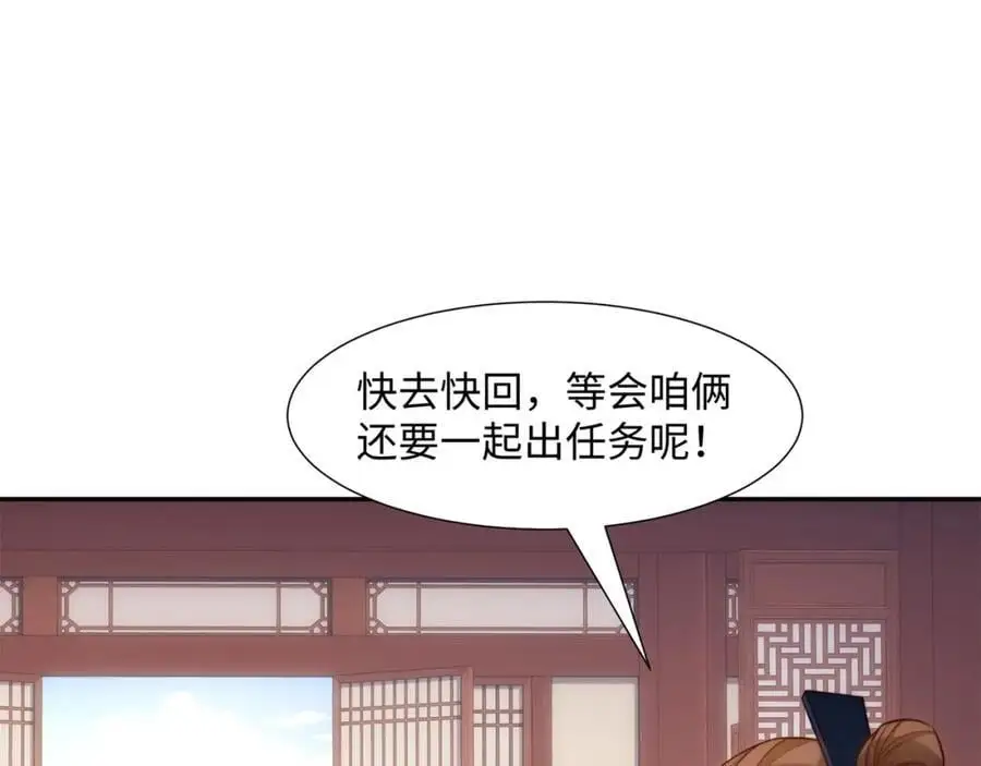 第39话 藏经阁长老 第76页