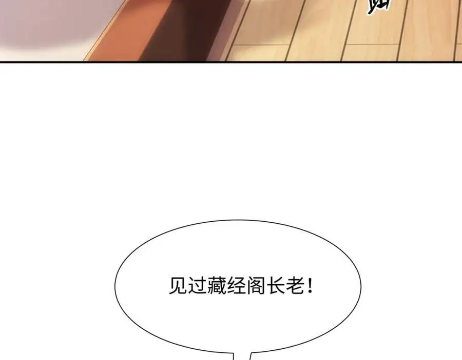 第39话 藏经阁长老 第80页