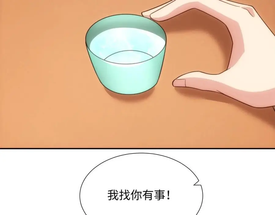 第39话 藏经阁长老 第84页