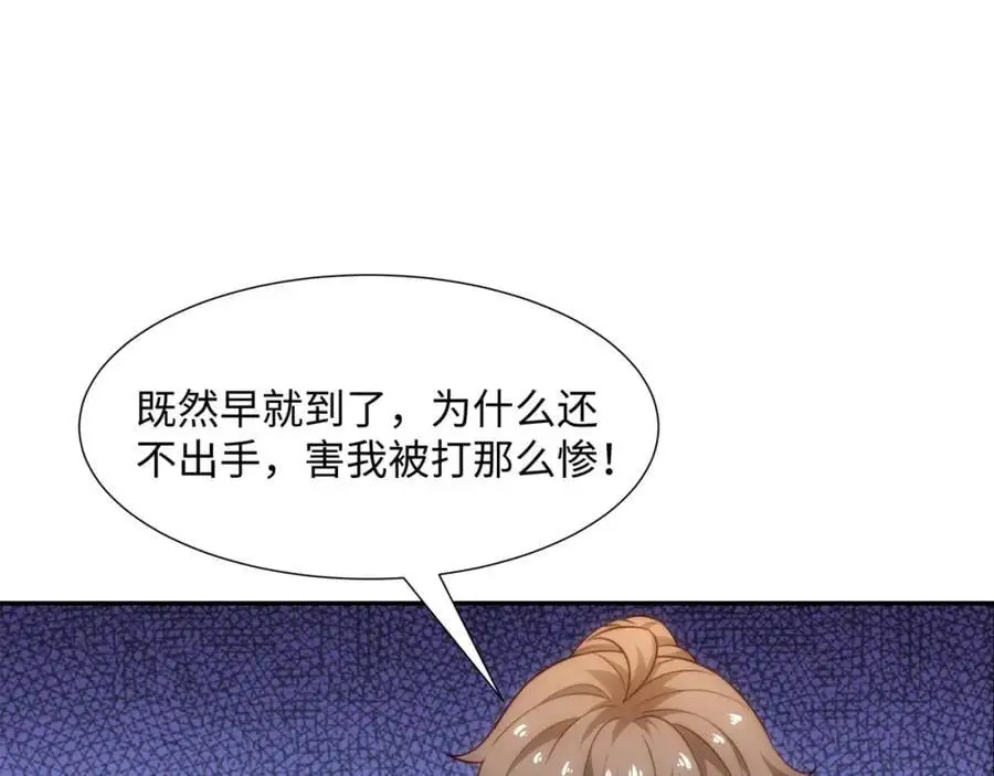 第39话 藏经阁长老 第88页