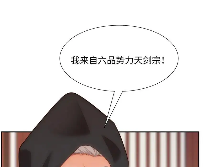 第39话 藏经阁长老 第90页