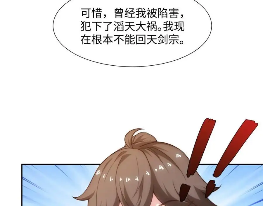 第39话 藏经阁长老 第92页
