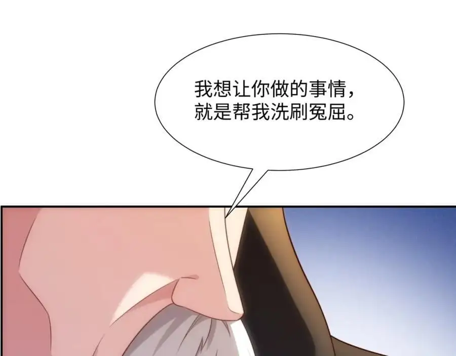 第39话 藏经阁长老 第94页