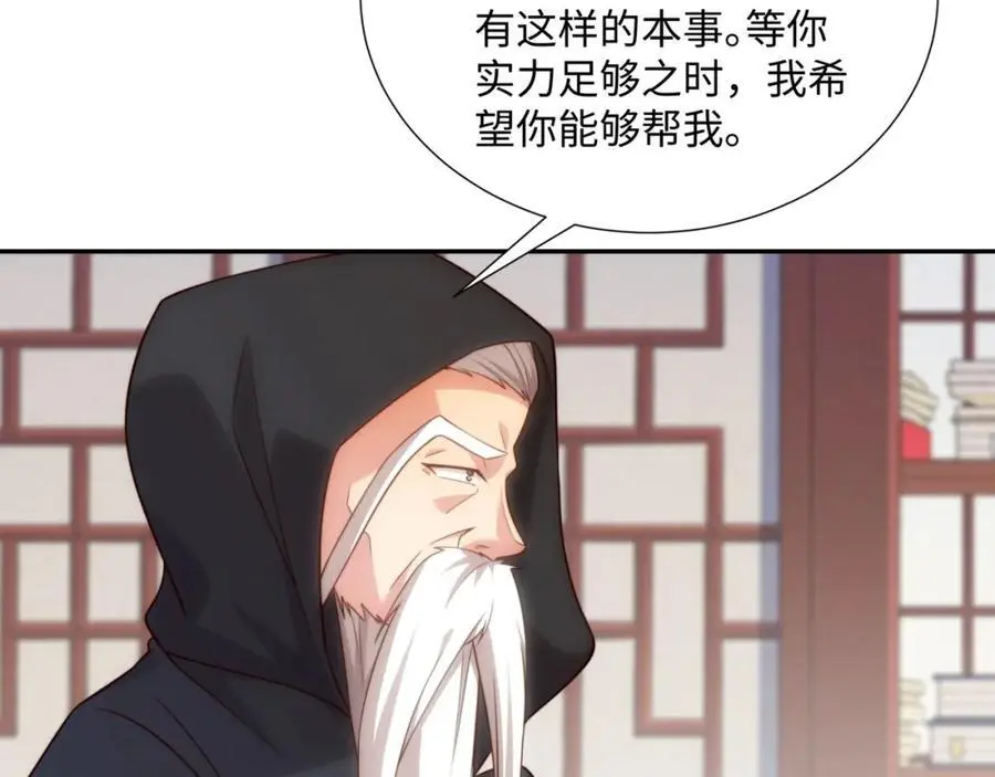 第39话 藏经阁长老 第96页
