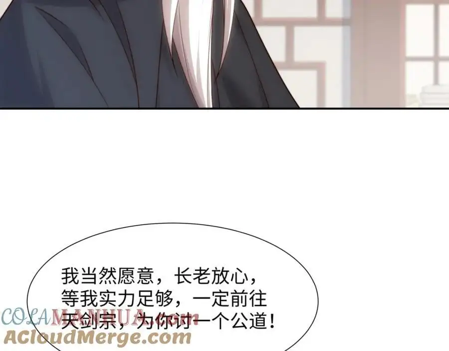 第39话 藏经阁长老 第97页