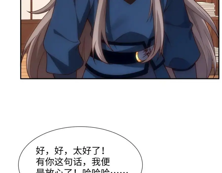 第39话 藏经阁长老 第99页