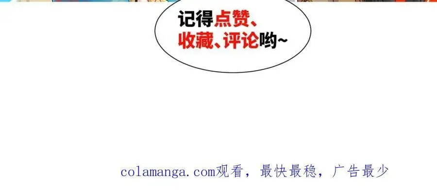 第39话 藏经阁长老 第103页